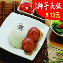 紅燒獅子頭飯